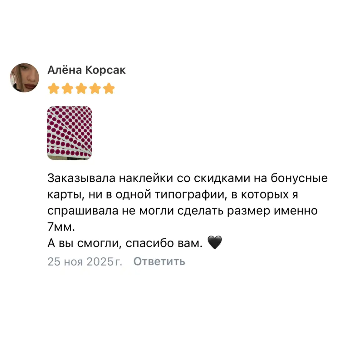 Отзыв 1