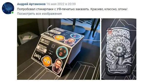 Отзыв 22