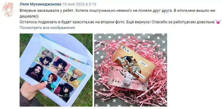 Отзыв 38