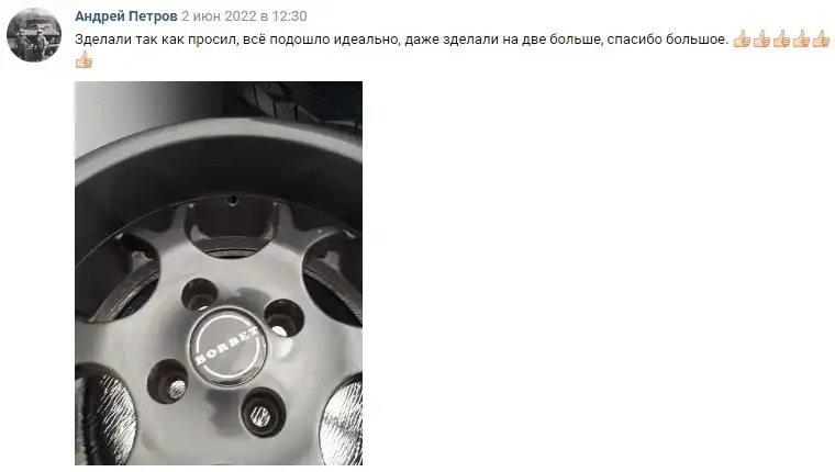 Отзыв 15