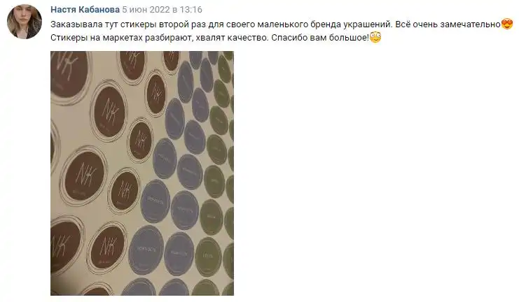 Отзыв 44