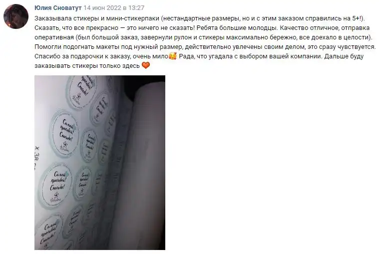 Отзыв 3