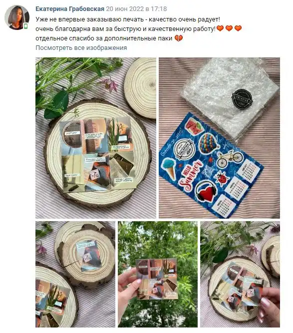 Отзыв 14