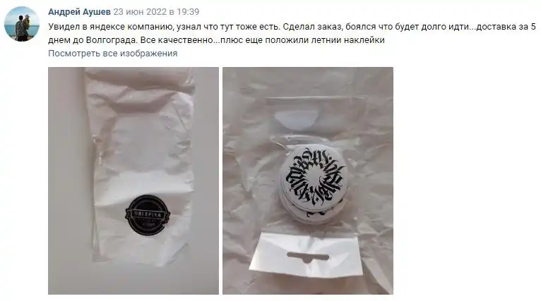 Отзыв 43