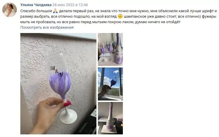 Отзыв 12