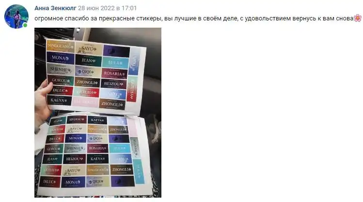 Отзыв 18