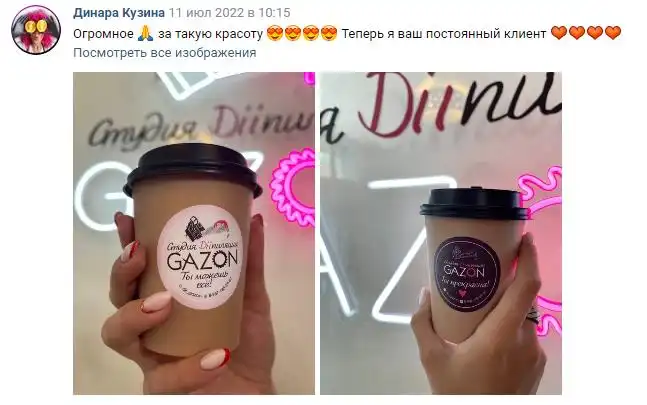 Отзыв 1