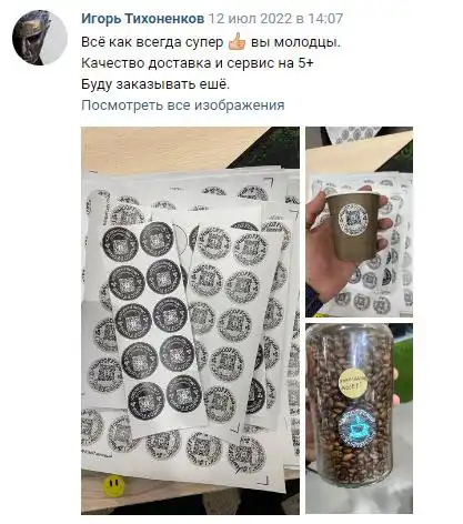 Отзыв 16