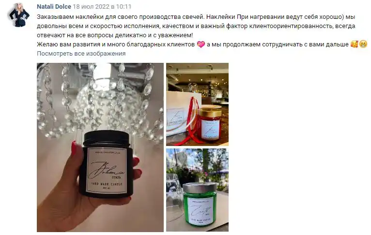 Отзыв 2