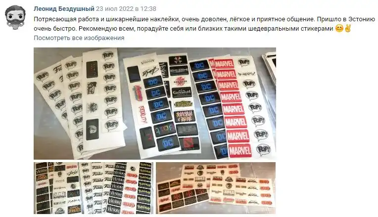 Отзыв 10