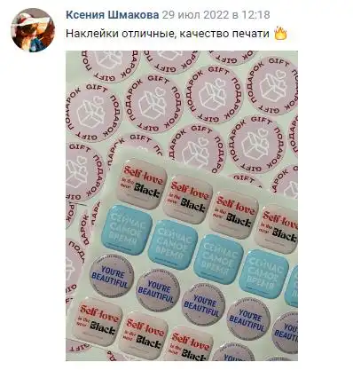 Отзыв 19
