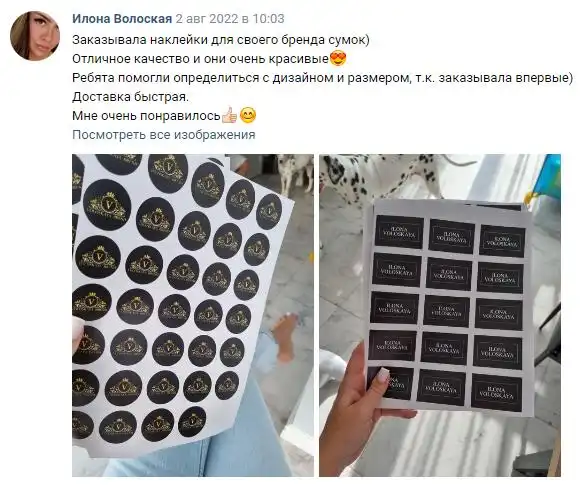 Отзыв 37