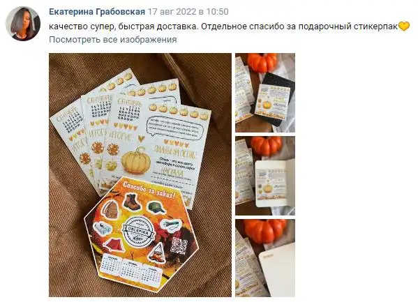 Отзыв 28