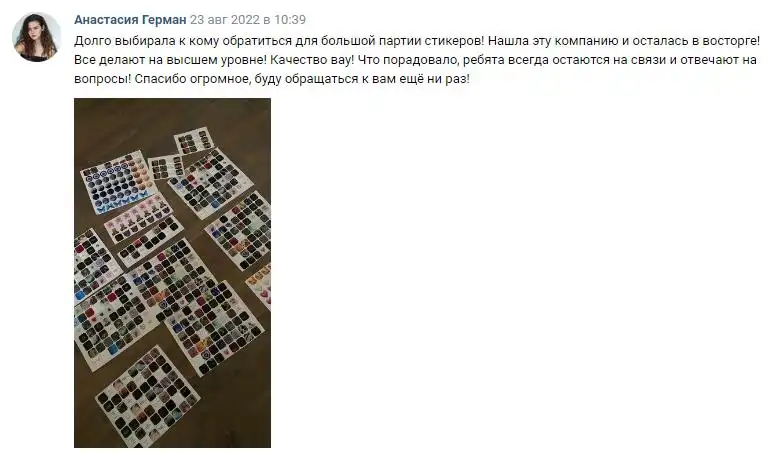 Отзыв 21