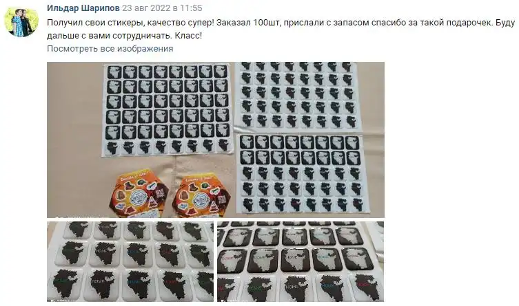 Отзыв 41