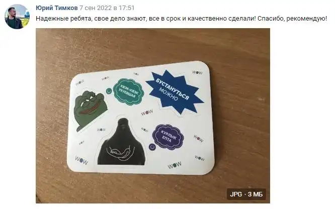 Отзыв 39