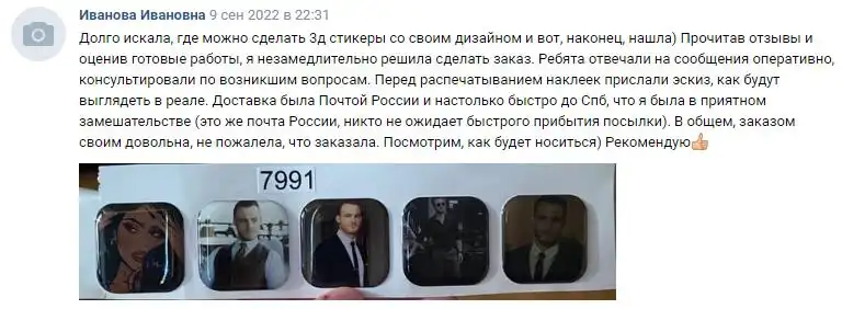 Отзыв 46