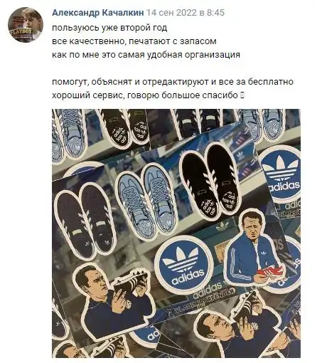 Отзыв 9