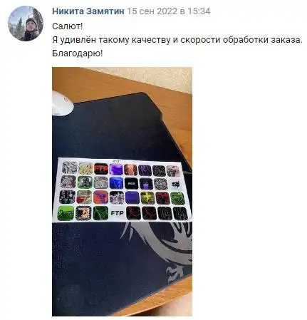 Отзыв 7